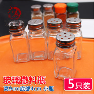 【5个装】 玻璃调料瓶 胡椒瓶 烧烤料撒料罐 椒盐瓶 不锈钢盖