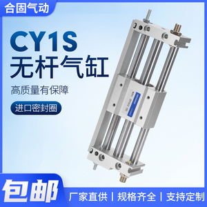CY1S无杆气缸CDY1S气动滑台RMT6/10/15/20/25/32/40-100/200/300