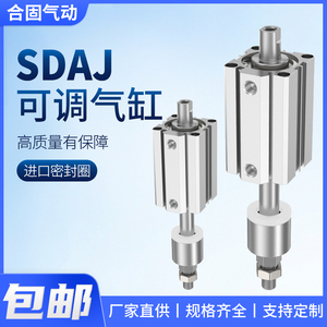 小型气动SDAJ薄型行程可调气缸16/20/25/32/40/63*30/50/75/100S