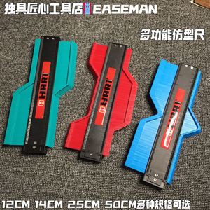 德国EASEMAN万能取型器仿形尺 木工尺钣金弧度曲线尺量规新款包邮