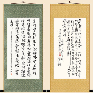 定风波书法卷轴挂画 苏轼苏东坡诗词 中式复古装饰字画可来图定制