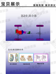 汽车专业培训文档汽车底盘构造与维修教学课件PPT共462页