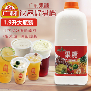 广村果糖1.9升奶茶店专用果葡糖浆原味甜味糖浆商用可调各种饮料