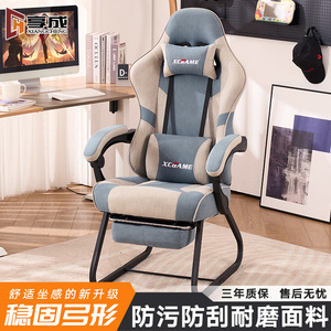 弓形电竞椅男生家用科技布电脑椅舒适可躺办公椅学生宿舍游戏座椅