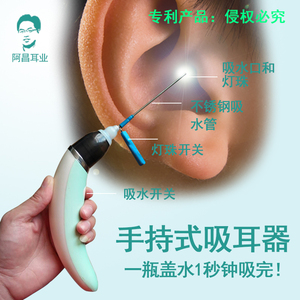 电动吸耳器头部发光可视负压仪手持式吸水吸浓耳结石液体采耳工具