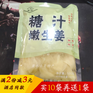 兴化嫩生姜片丝酱菜白生姜特产扬州风味小菜早餐茶袋装1斤（甜）