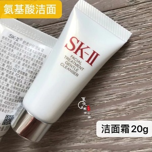 sk2SK-II舒透护肤洁面霜全效活肤洁面乳20g氨基酸泡沫温和洗面奶