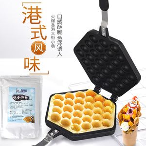家用鸡蛋仔机模具香港QQ鸡蛋仔粉蛋仔粉商用原料燃气鸡蛋仔烤盘