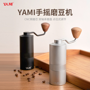 包邮YAMI亚米不锈钢手摇咖啡磨豆机迷你手冲咖啡器具磨粉器研磨器