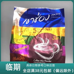 临期特价泰国进口高崇卡布奇洛摩卡拿铁五种口味三合一速溶咖啡