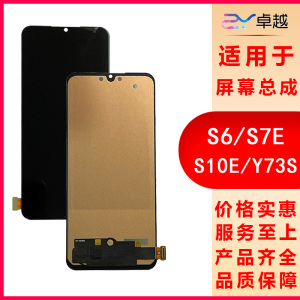 适用于vivo S5 S6 S7 S9E S10 S1 S9 S7E屏幕总成液晶显示屏内外