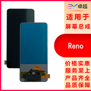 适用于OPPO Reno屏幕总成 renoACE RenoACE2 ace显示屏液晶内外屏