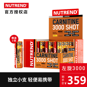 抖音同款左旋肉碱3000 NUTREND诺特兰德液体左旋肉碱 L-CARNITINE