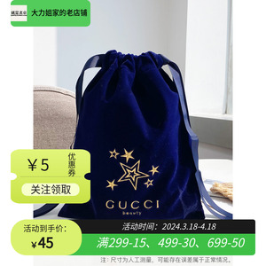 Gucci古驰抽绳化妆包限量款蓝色丝绒STAR刺绣国内专柜礼复古收纳