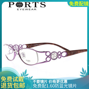 正品 PORTS宝姿眼镜框 光学镜架 近视镜框 镂空时尚 超轻 PM8231