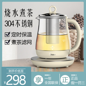 Midea/美的MK-GE1511A家用煮水壶多功能养生壶全自动加厚玻璃壶