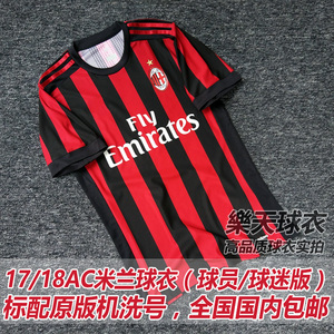 紧身球员版ac米兰17 18主场足球服短袖组队本田圭佑巴卡球衣 阿里巴巴找货神器 紧身球员版ac米兰17 18主场足球服短袖组队本田圭佑巴卡球衣 阿里巴巴找货神器