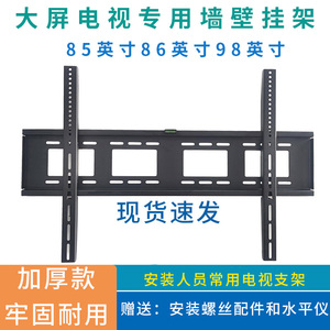 电视机85英寸86英寸挂架支架墙架适用夏普三星索尼东芝通用挂件