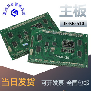 杂物梯主板JF-KB-510/JF-350-V2.4电梯外呼板WZ-350-V2.4全新配件