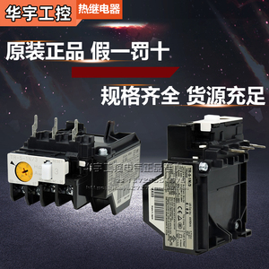 原装正品富士FUJI热过载继电器TR-5-1N/3 TR20D 适配SC-4-1/-5-1