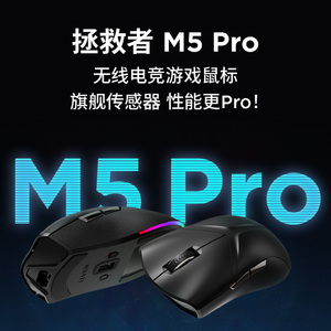 联想拯救者无线鼠标 M5 Pro双模游戏电竞鼠标 笔记本电脑鼠标lol