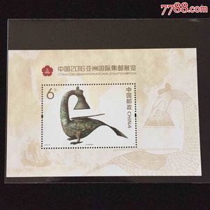 代办2024-24《 2024亚洲国际集邮展览》纪特邮票首日自挂号然实寄