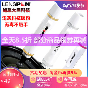 LENSPEN镜头笔 NLP1单反相机擦镜笔大圆头摄影机保养UV滤镜清洁笔