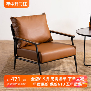 单人沙发休闲椅铁艺简约现代客厅阳台科技布懒人布艺意式极简椅子