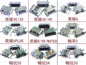 适用华为荣耀6 plus畅享5S尾插NOTe8 V8畅玩5C 5A充电口3C 4X USB