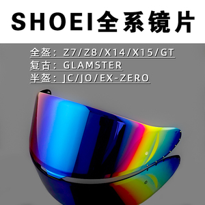 shoeix14 z7 z8 x15 gtair2全盔头盔镜片防雾贴纸电镀红蚂蚁shoie