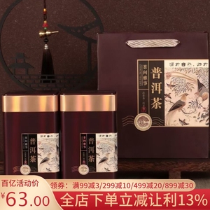 2008年云南老曼峨熟茶叶 陈年醇香浓郁勐海普洱茶罐装250克散茶