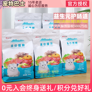 艾尔猫粮2.5kg家猫500g*5包高品质深海鱼味去毛球解馋成年猫粮5斤