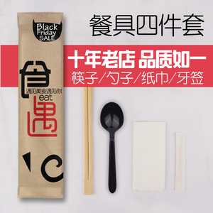 一次性筷子饭店专用便宜四件套装外卖打包勺子牛皮纸快餐具可订制