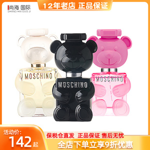 Moschino梦仙奴莫斯奇诺TOY2泰迪熊男女士淡香水保税仓正品直发