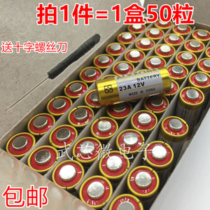 包邮 12V23A  27a12v电池 碱性L1028 L828门铃汽车遥控防盗报警器