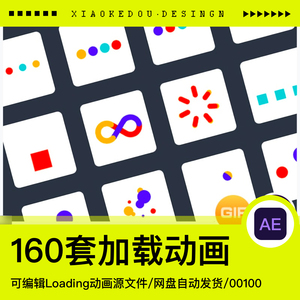 Loading加载动画 AE模版分层素材源文件可编辑刷新动态UI设计APP