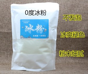 0度冰爽无刺激无氨潮粉褪色膏褪浅不伤发蛋白粉漂粉毛白剂淡色粉