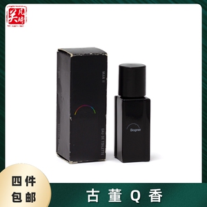 Q香 停产香 博格纳 Bogner Man II 男士香水 5ml Q版 木质香 小众