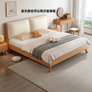 全实木床橡木床主卧家用现代简约1.8米单人床奶油风软包1.5双人床