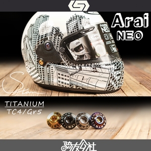 S-PARTS斯坦 ARAI NEO头盔镜片固定钛合金伞头螺丝 机车摩托车