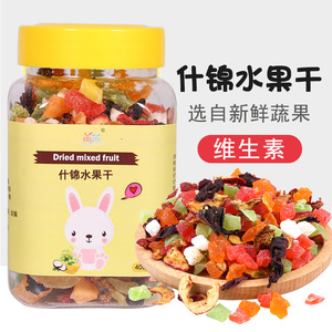 仓鼠水果干混合粮食兔子龙猫荷兰猪用品磨牙营养零食金丝熊食物