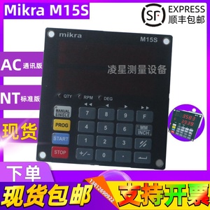 mikra m15s磁栅控制器M.conti m-15s磁栅尺砂光机数显表485通讯