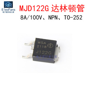 (5个)MJD122G 8A/100V 达林顿晶体管 J122G NPN三极管 贴片TO-252