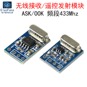 无线接收/遥控发射模块ASK/OOK SYN115 F115/SYN480R 433Mhz电路