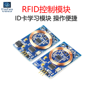 ID卡读卡器模块RFID2射频125K单片机控制门禁刷卡 支持TK4100芯片