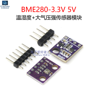 BME280-3.3V/5V高精度 大气压强 温湿度传感器模块 迷你气象站板
