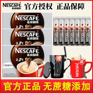 Nestle雀巢咖啡无糖咖啡无蔗糖添加速溶二合一咖啡粉11g*90条盒装