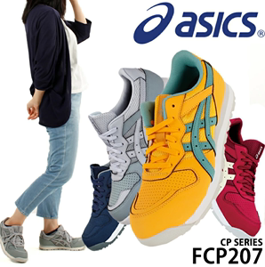 日本Asics亚瑟士进口劳保鞋防滑耐磨安全鞋低帮系鞋带休闲运动鞋