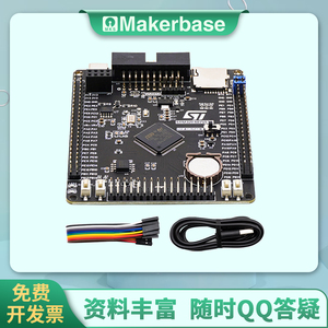 Makerbase DRG STM32F407VET6开发板 Cortex-M4 STM32 ARM 核心板