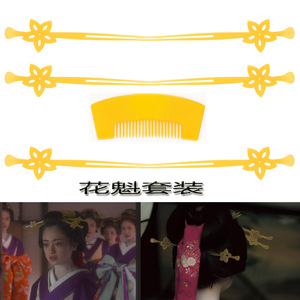 日本和服浴衣花魁发簪五角星平打簪亚克力古风发簪套装漫展cos 阿里巴巴找货神器